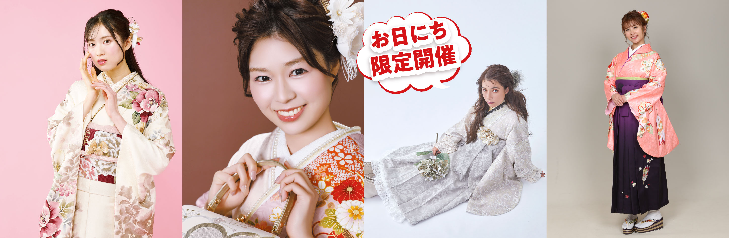 期間限定撮影会場案内